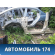 Порог со стойкой левый Ssang Yong Kyron 2005-2015 Кайрон