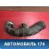 Патрубок воздушного фильтра Audi A8 (D3) 2002-2009 Ауди А8