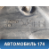 Бак топливный Opel Corsa D (S07) 2006-2015 Корса Д