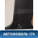 Обшивка стойки центральной правой 7736009000 Ssang Yong Actyon Sport 2 (QJ) 2012> Актион Спорт 2