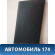 Обшивка стойки центральной правой 7736009000 Ssang Yong Actyon Sport 2 (QJ) 2012> Актион Спорт 2