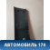 Обшивка стойки центральной правой 7736009000 Ssang Yong Actyon Sport 2 (QJ) 2012> Актион Спорт 2