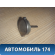 Крышка бачка гидроусилителя Hyundai Galloper 1991-1997 Галлопер
