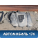 Бак топливный Fiat Doblo 2005-2015 Фиат Добло