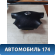 Подушка безопасности Nissan Bluebird Sylphy (G10) 2000-2005 Блюберд Силфи