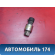 Датчик кондиционера 8200279259 Nissan Almera (G15) 2013> Альмера