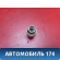 Датчик кондиционера 8200279259 Nissan Almera (G15) 2013> Альмера
