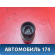 Датчик кондиционера 8200279259 Nissan Almera (G15) 2013> Альмера