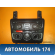 Блок управления 98040778ZD Citroen C4 II (B7) 2011> С4