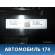 Блок управления 98040778ZD Citroen C4 II (B7) 2011> С4