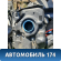 Бак топливный 17500SNC Honda Civic 4D (FA3) Hybrid 2006-2012 Хонда Цивик 4Д