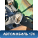 Бак топливный 17500SNC Honda Civic 4D (FA3) Hybrid 2006-2012 Хонда Цивик 4Д