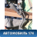 Бак топливный 17500SNC Honda Civic 4D (FA3) Hybrid 2006-2012 Хонда Цивик 4Д