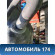 Бак топливный 17500SNC Honda Civic 4D (FA3) Hybrid 2006-2012 Хонда Цивик 4Д