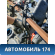 Бак топливный 17500SNC Honda Civic 4D (FA3) Hybrid 2006-2012 Хонда Цивик 4Д