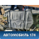 Бак топливный 17500SNC Honda Civic 4D (FA3) Hybrid 2006-2012 Хонда Цивик 4Д