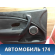 Обшивка двери передней левой Renault Megane III 2009-2016 Рено Меган 3