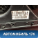 Обшивка двери передней левой Renault Megane III 2009-2016 Рено Меган 3