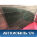 Стекло двери передней левой Citroen C4 (LA) 2005-2011 С4