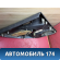 Обшивка двери задней правой Ford Focus 3 (CB8) 2011-2019 Фокус 3