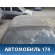 Крыша Toyota Corolla Ceres (E100) 1992-1998 Королла Церес