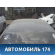 Крыша Toyota Corolla Ceres (E100) 1992-1998 Королла Церес