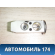 Клапан кондиционера ST077171008 Lifan Myway (X70) 2016> Майвей