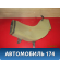 Воздуховод Nissan Presage (TU31) 2003-2009 Пресаж