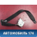 Ремень безопасности передний 1480180 Ford Focus 2 (CB4) 2005-2011 Фокус 2