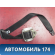 Ремень безопасности передний 1480180 Ford Focus 2 (CB4) 2005-2011 Фокус 2
