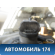 ТНВД (насос) Hyundai Starex H1/Grand Starex (TQ) 2007> Старекс