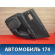 Обшивка двери задняя BR2D6852YA02 Mazda 3 (BK) 2002-2009 Мазда 3