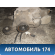 Редуктор заднего моста ZSB0525010 Volkswagen Tiguan (NF) (5N2) 2011-2016 Тигуан