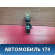 Форсунка инжекторная Lifan Solano 2010-2016 Солано