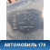 Бак топливный Skoda Yeti 2009> Йети