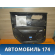 Обшивка двери задней правой Ssang Yong Actyon Sport 1 (QJ) 2006-2012 Актион Спорт 1