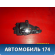 Ручка двери внутренняя левая 5716A087XA Mitsubishi Lancer 10 (CX,CY) 2007-2017 Лансер
