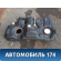 Бак топливный Nissan X-Trail (T31) 2007-2014 Икс Трэйл