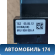 Кнопка стеклоподъемника задняя левая Volkswagen Polo (6R1 Sed RUS) 2011> Поло