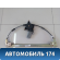 Стеклоподъемник электр. задний правый Iran Khodro Samand 2003> Саманд