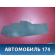 Накладка консоли 4M51A046B27AEW Ford Focus 2 (CB4) 2005-2011 Фокус 2