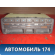 Блок управления отопителем 80600SR3941 Honda Civic Ferio (EG8) 1991-1995 Цивик Ферио