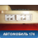 Блок управления отопителем 80600SR3941 Honda Civic Ferio (EG8) 1991-1995 Цивик Ферио