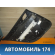 Обшивка двери 98010779VV Citroen C4 II (B7) 2011> С4