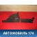 Накладка (кузов внутри) Subaru Forester (S13) 2012> Субару Форестер