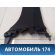 Обшивка стойки средней правой 9016KK Citroen C5 (RD) 2008-2016 С5