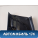Обшивка стойки средней правой 9016KK Citroen C5 (RD) 2008-2016 С5