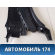 Обшивка стойки средней правой 9016KK Citroen C5 (RD) 2008-2016 С5