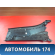 Обшивка стойки средней правой 9016KK Citroen C5 (RD) 2008-2016 С5