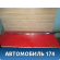 Накладка заднего бампера Mercedes GL/GLS (X166) 2012> Мерседес